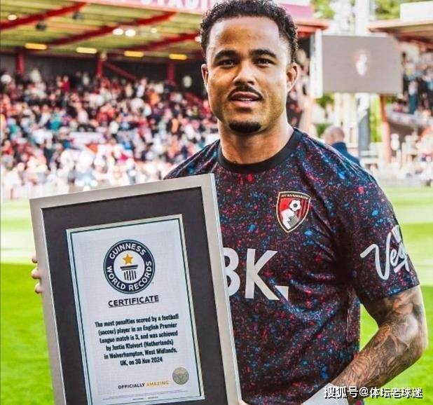 五大联赛浪子书写独特传奇！获得吉尼斯认证，创造英超赛场神迹